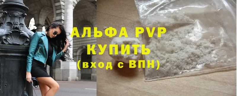 A PVP VHQ  магазин продажи наркотиков  блэк спрут ссылка  Алупка 