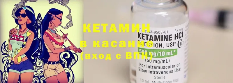 КЕТАМИН ketamine  darknet состав  Алупка 